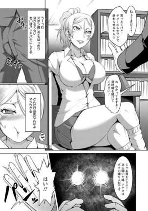 Pako rare awado - Page 129