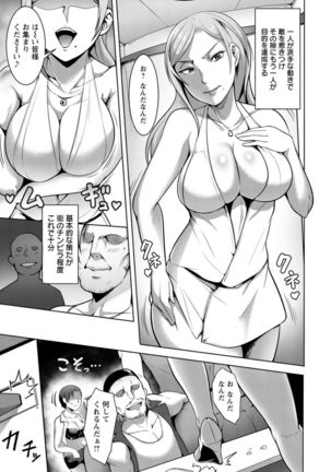 Pako rare awado - Page 87