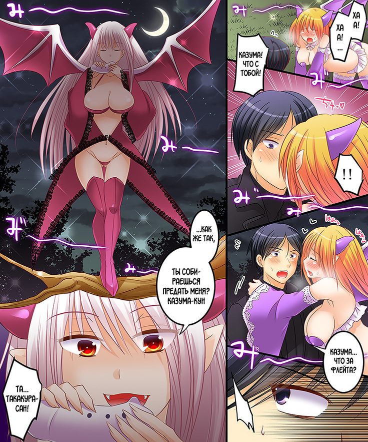 Succubus, Level 1?