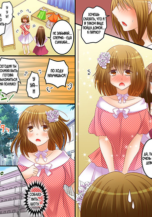 Succubus, Level 1? Page #16