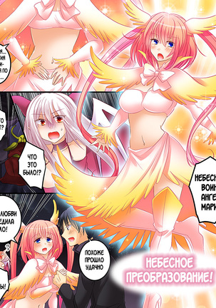 Succubus, Level 1? Page #33