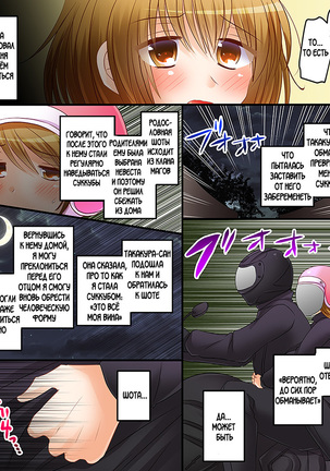 Succubus, Level 1? Page #22