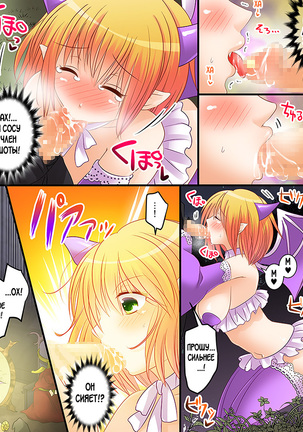 Succubus, Level 1? Page #28