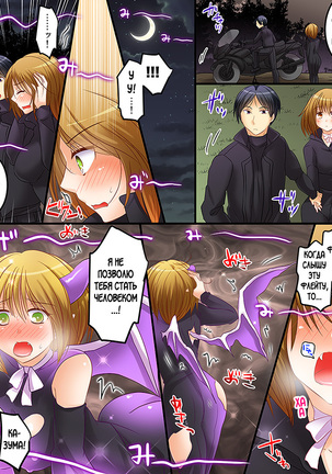 Succubus, Level 1? Page #23