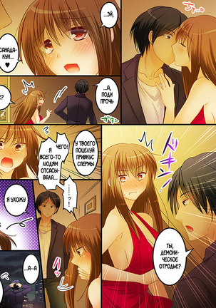 Succubus, Level 1? Page #14