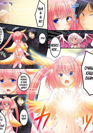 Succubus, Level 1? Page #34
