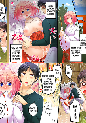 Succubus, Level 1? Page #40