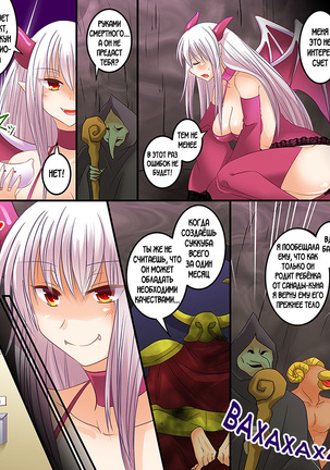 Succubus, Level 1? Page #15