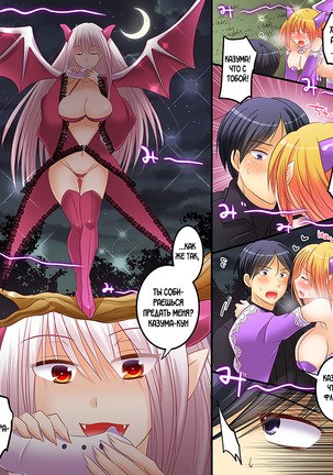 Succubus, Level 1? Page #24