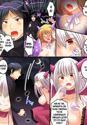 Succubus, Level 1? Page #25