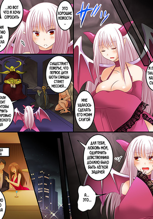 Succubus, Level 1? Page #13
