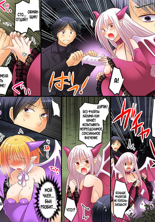 Succubus, Level 1? Page #26