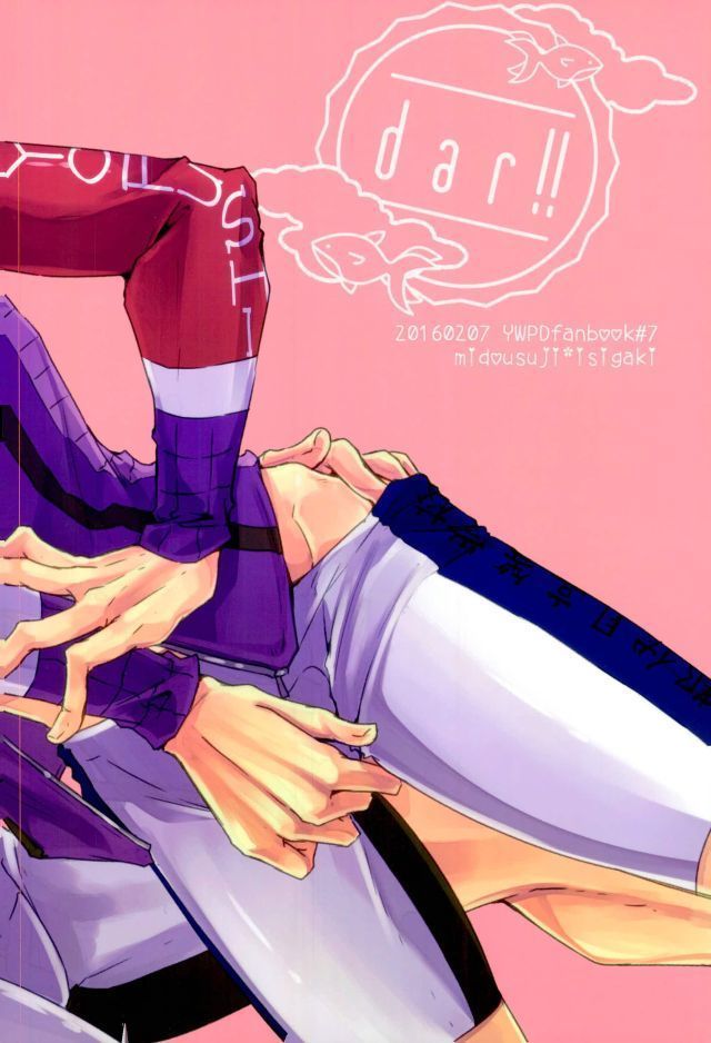 Doutei Road Shounen, Fushimi Nite Bakushi Sunzen