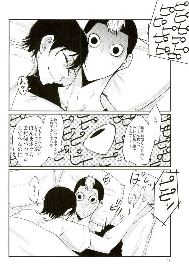 Doutei Road Shounen, Fushimi Nite Bakushi Sunzen