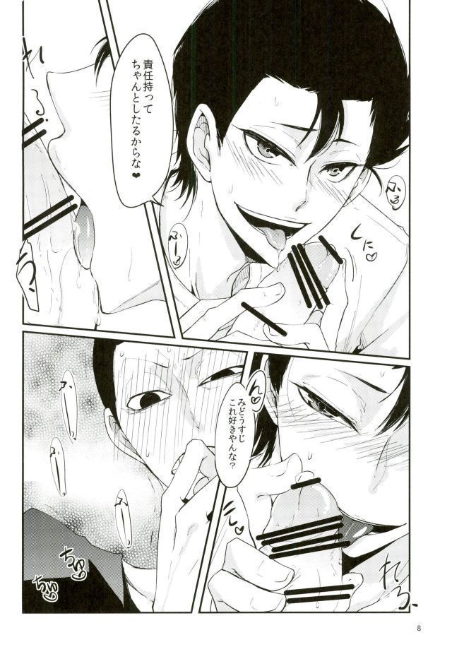 Doutei Road Shounen, Fushimi Nite Bakushi Sunzen