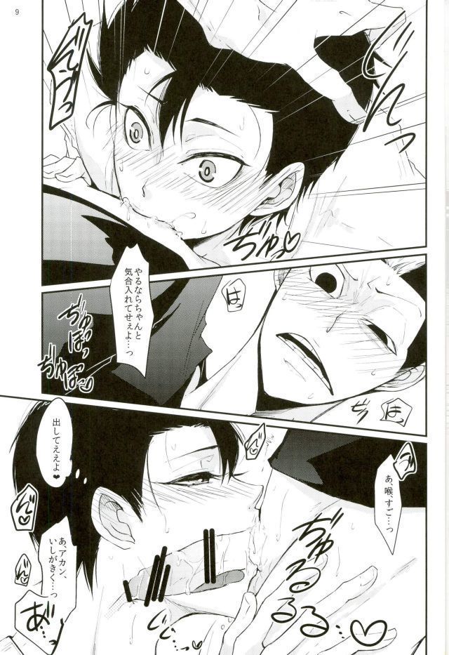 Doutei Road Shounen, Fushimi Nite Bakushi Sunzen