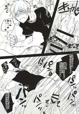 Kagami-kun no Erohon 11 Page #16