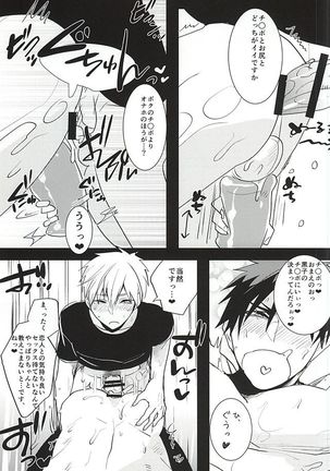 Kagami-kun no Erohon 11 Page #14
