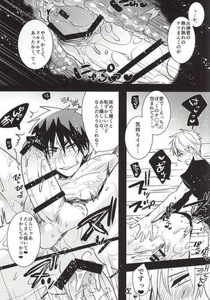 Kagami-kun no Erohon 11 Page #12