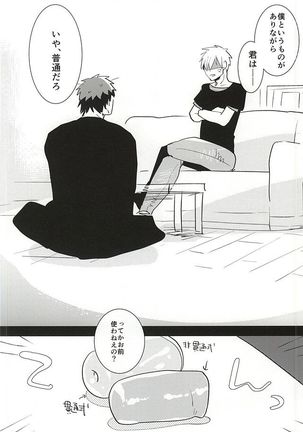 Kagami-kun no Erohon 11 Page #3
