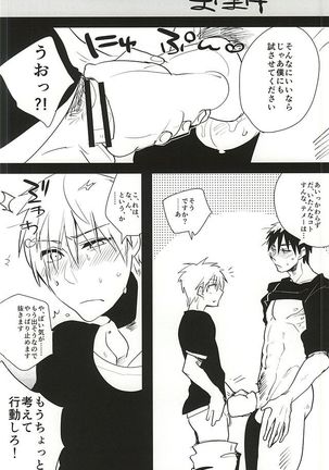 Kagami-kun no Erohon 11 Page #20
