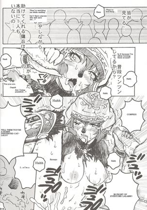 Mithra o Mederu Hon 4 Page #17