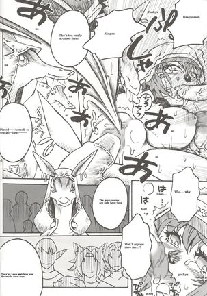 Mithra o Mederu Hon 4 Page #13