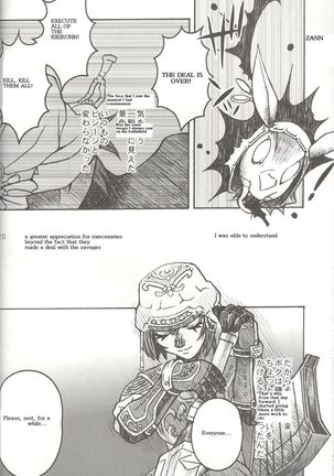 Mithra o Mederu Hon 4 Page #19