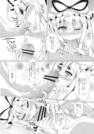 ゆかりちゃんをめでるほん! 2nd vision - Page 6