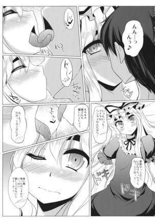 ゆかりちゃんをめでるほん! 2nd vision - Page 3