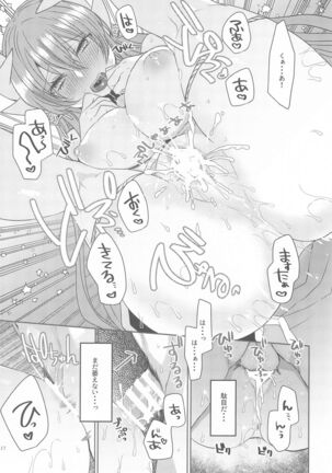 Uchi no Kiyohime wa Mama 5 - Page 16