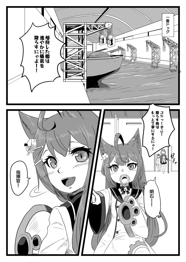 ゆき指揮官とふたなり艦隊