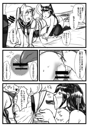 ゆき指揮官とふたなり艦隊 - Page 20