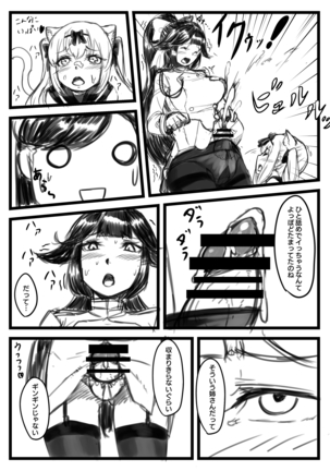 ゆき指揮官とふたなり艦隊 Page #17