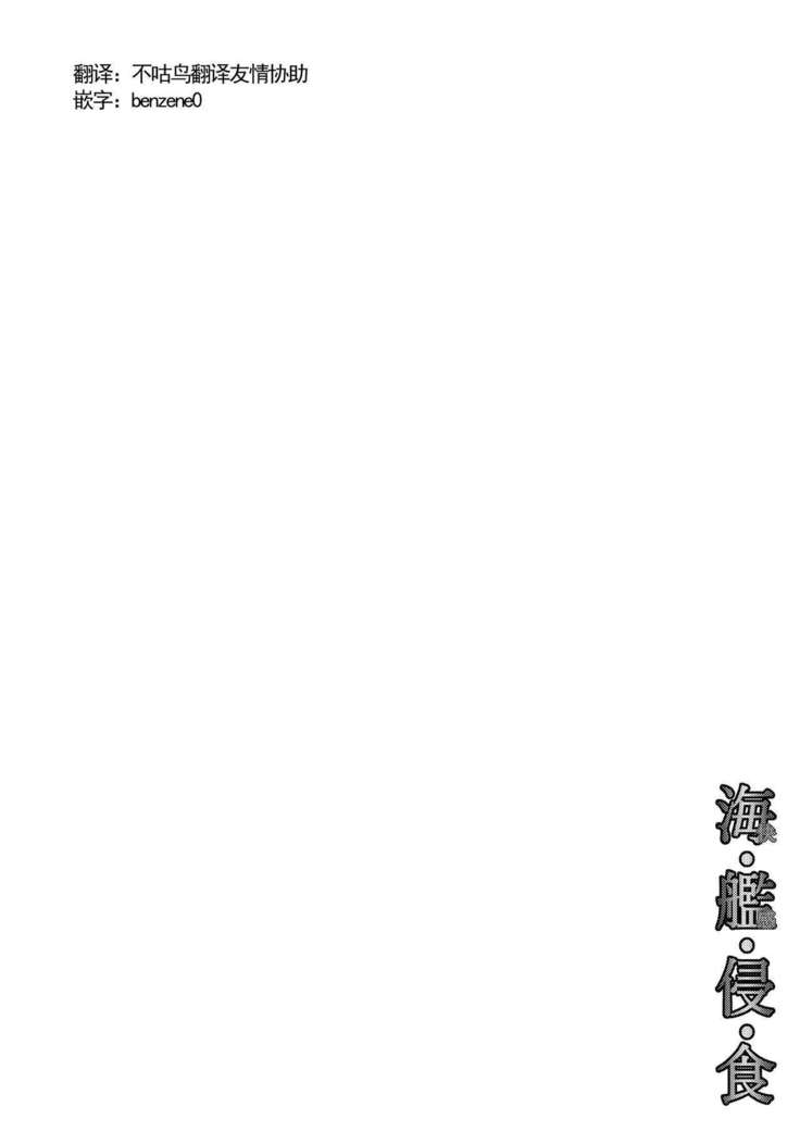 Kai Kan Shin Shoku