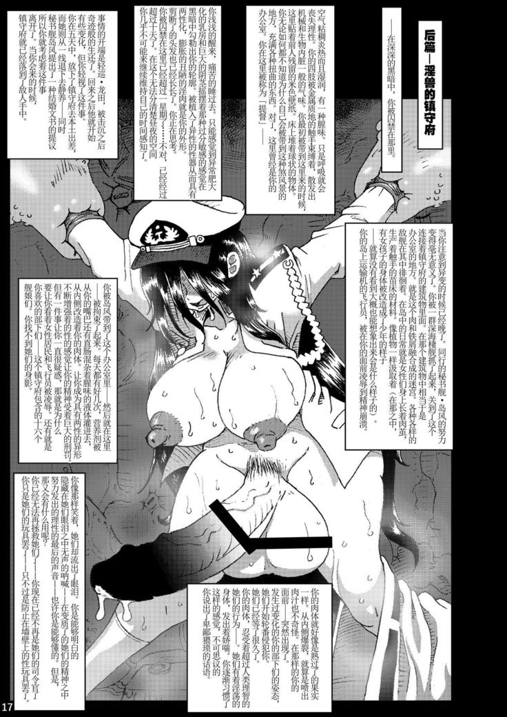 Kai Kan Shin Shoku