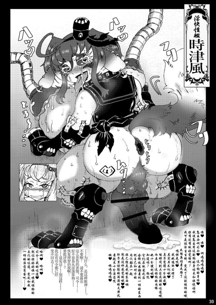 Kai Kan Shin Shoku