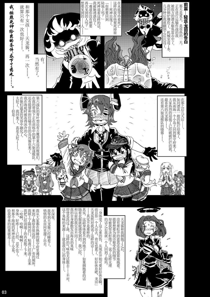 Kai Kan Shin Shoku