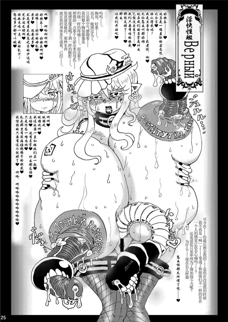 Kai Kan Shin Shoku