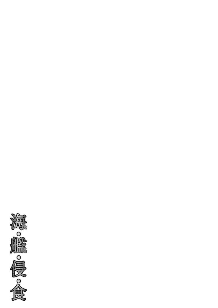 Kai Kan Shin Shoku
