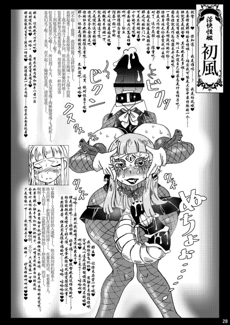 Kai Kan Shin Shoku