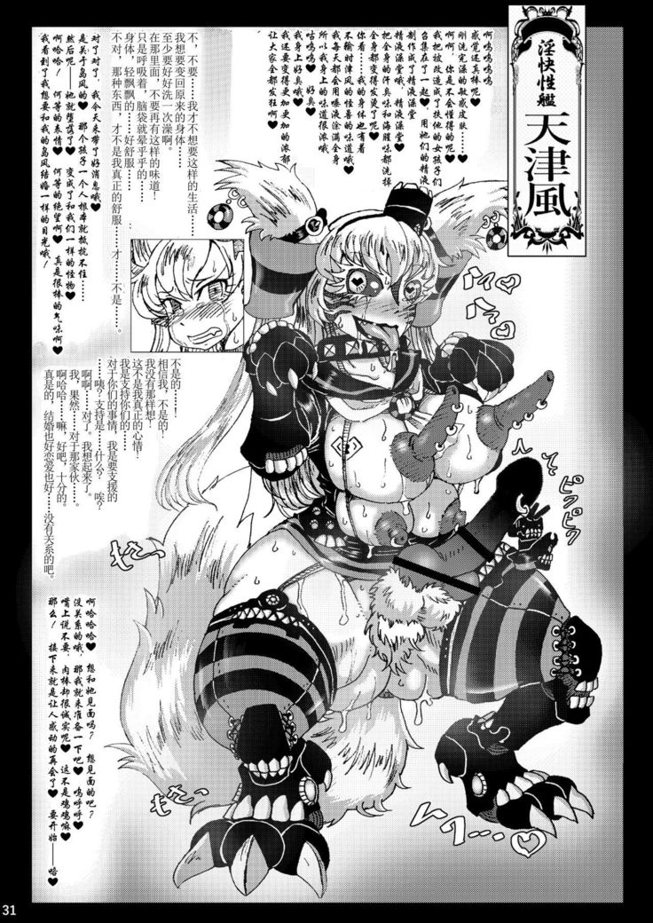 Kai Kan Shin Shoku