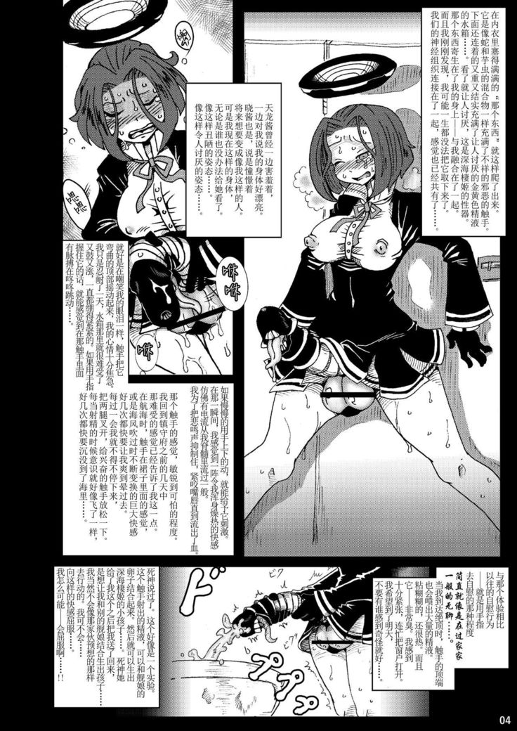 Kai Kan Shin Shoku