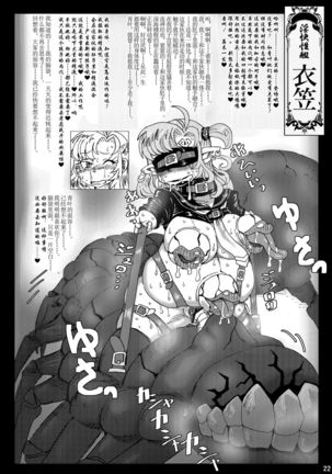 Kai Kan Shin Shoku Page #22