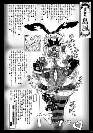 Kai Kan Shin Shoku Page #32