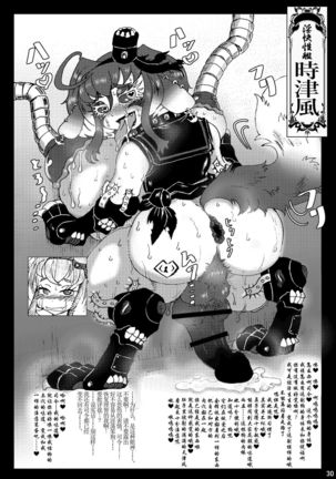 Kai Kan Shin Shoku Page #30