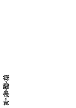Kai Kan Shin Shoku Page #35
