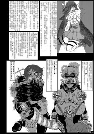 Kai Kan Shin Shoku Page #14