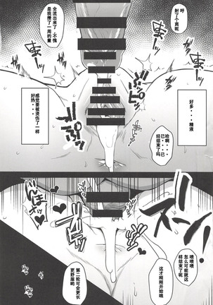 Tachibana Hibiki wa Oji-san to no Sex ni Hamatte Shimaimashita Page #13