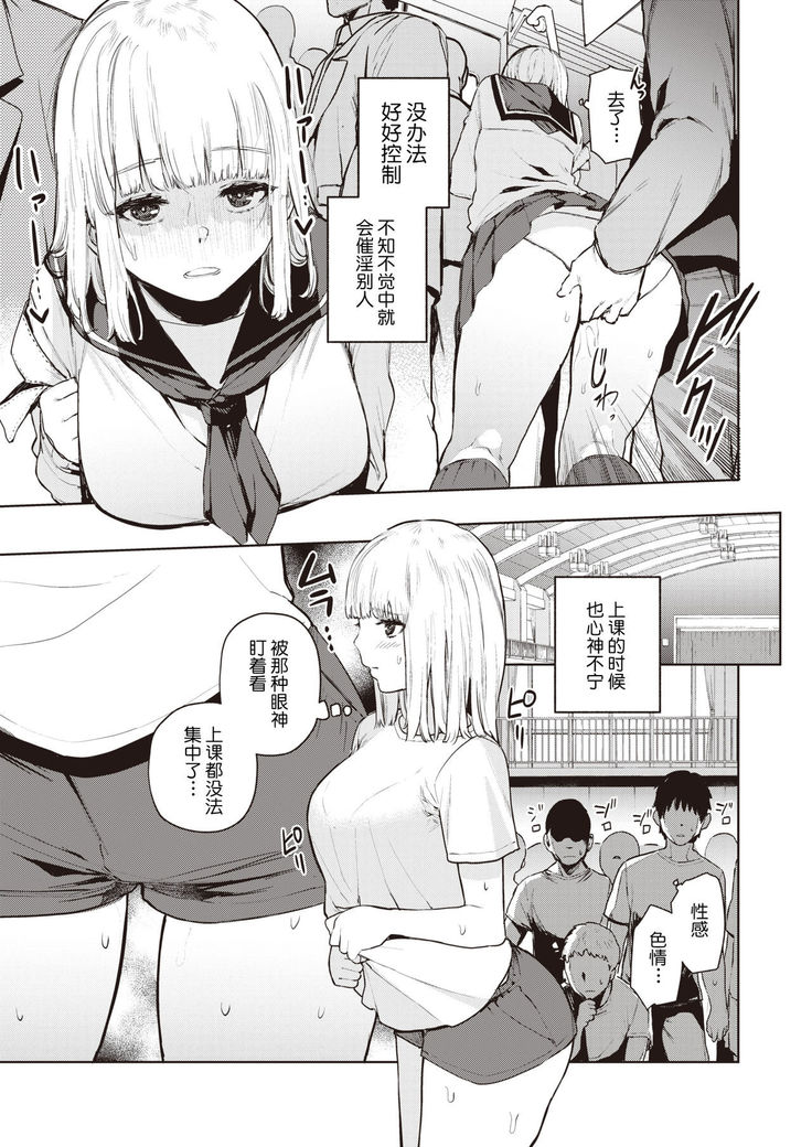 Konketsu Sakyubasu no Nichijyou